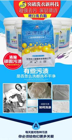 江西強力布草增白洗衣粉廠家 量大價優，高效潔凈新選擇