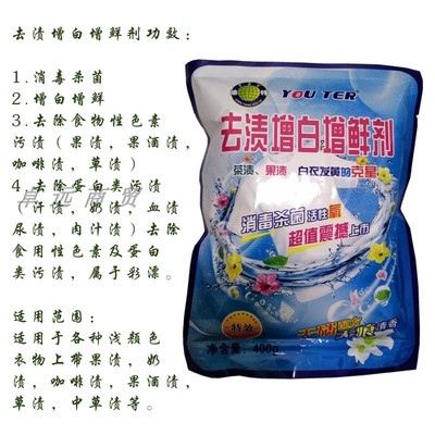 彩漂粉 白衣去黃、去漬增白增鮮的全能洗滌利器——以艷活性氧泡泡王彩漂粉為例