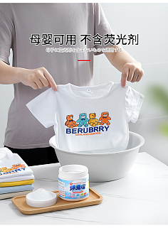 彩漂粉 洗衣機的得力助手，讓衣物重現亮麗色彩