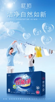 歐陌洗衣片引領洗滌行業轉型，成為市場新藍海