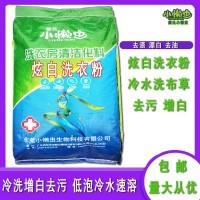 酒店增白洗衣粉 提升布草清潔與美觀的專業選擇