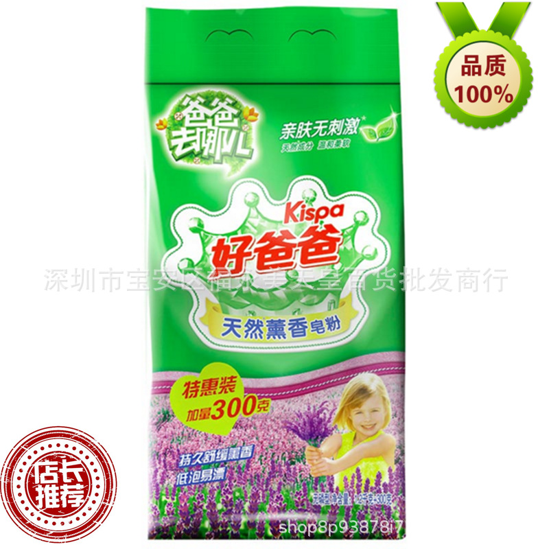 增白洗衣粉與天然皂粉 低泡高效洗護新選擇