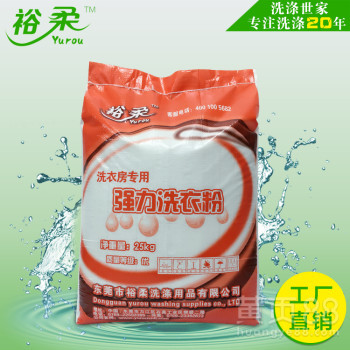 25公斤強力洗衣粉 增白去污，高效清潔臺布與衣物