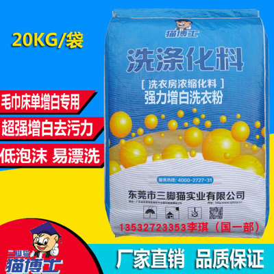 洗滌布草前的分揀與預洗 湖北增白洗衣粉與彩漂粉的專業應用