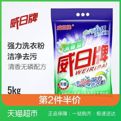 天貓超市紙戰一夏消暑攻略 彩漂粉的清潔妙用