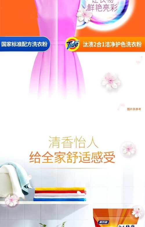 汰漬薰衣草洗衣粉 持久留香與強力去污的完美結合