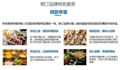 新品牌，新能量 藍海朗汀酒店品牌入駐淄博宏程國際廣場，引領餐飲管理新風尚