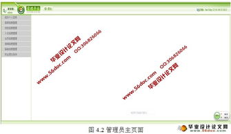 基于JSP與SQL Server的酒店管理系統(tǒng)設(shè)計與實現(xiàn)